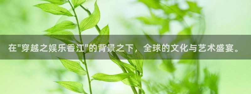 奇亿娱乐能源：在\